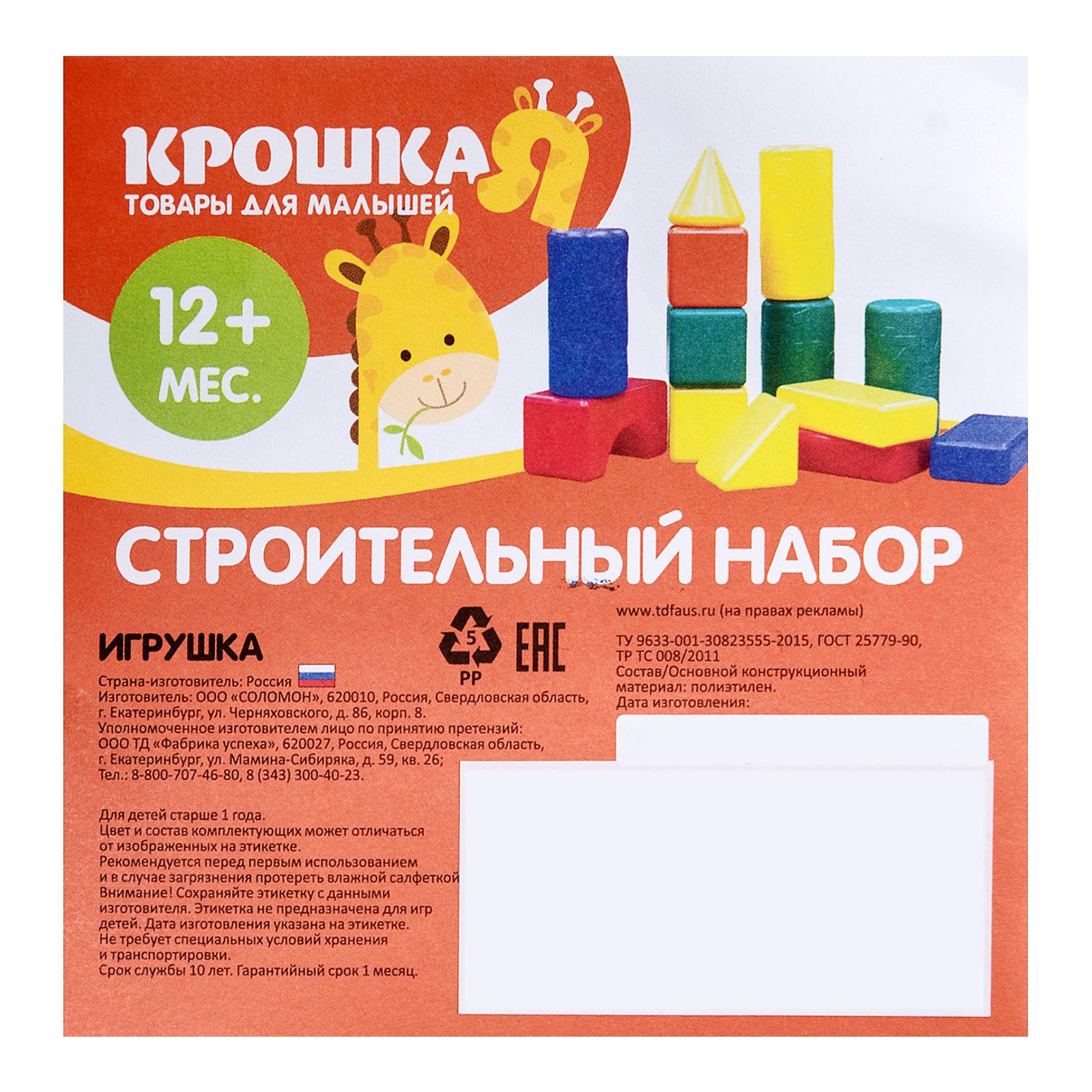 Конструктор Крошка Я мягкий 60 дет. - фото 10