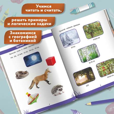 Книга Феникс Первая книга знаний Энциклопедия дошкольника 5-6 лет