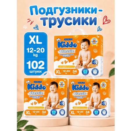 Трусики MyKiddo Classic XL (12-20 кг) 102 шт.
