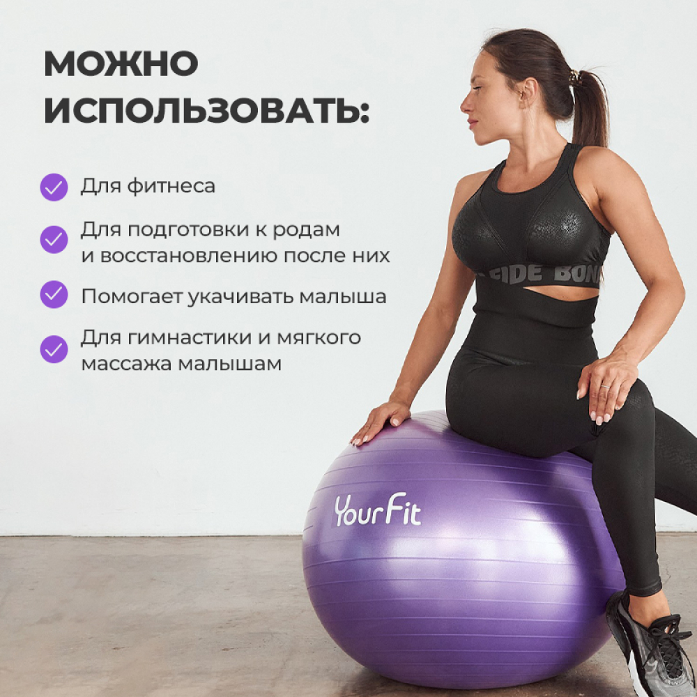 Фитбол YourFit - фото 4