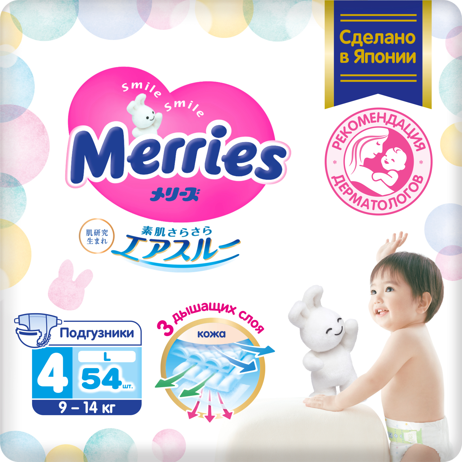 Подгузники Merries L (9-14 кг) 54 шт. - фото 1