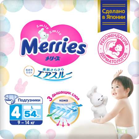 Подгузники Merries L (9-14 кг) 54 шт.