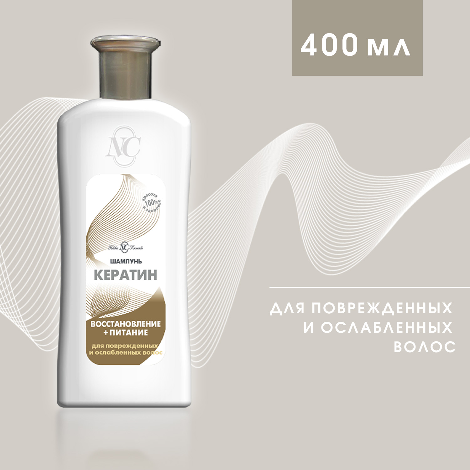 Шампунь Невская косметика - фото 6