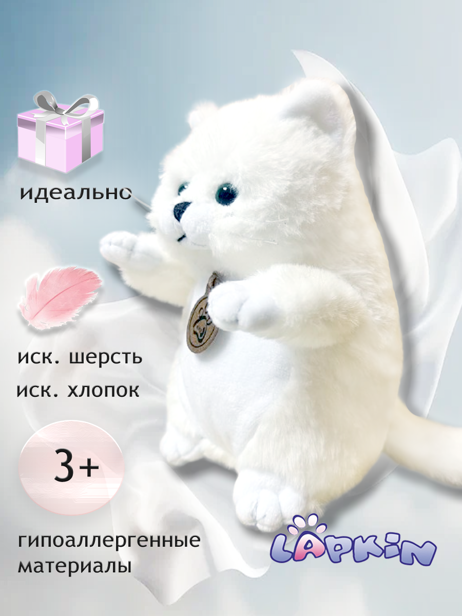 Мягкая игрушка Lapkin - фото 4