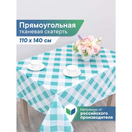 Скатерть праздничная на стол VILINA в клетку 110х140 см