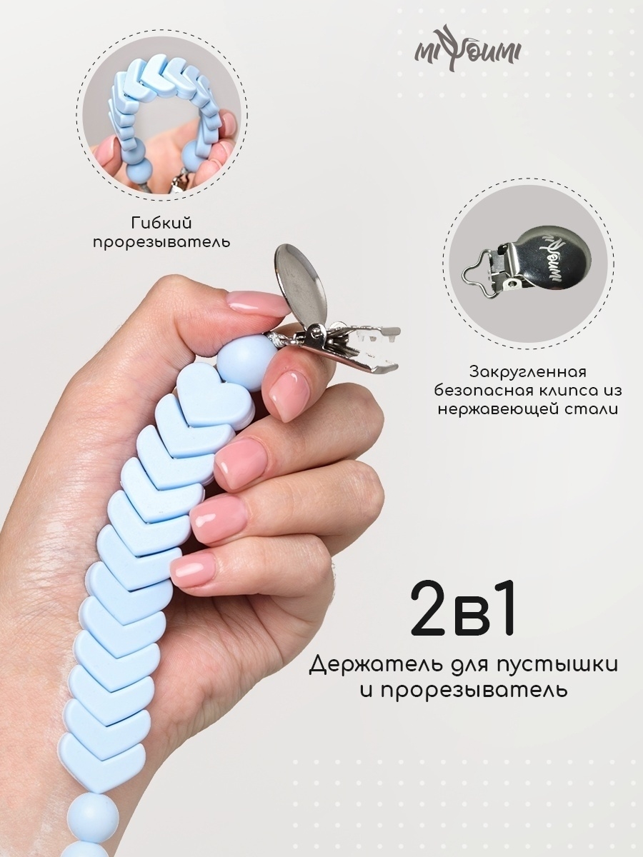 Клипса для пустышки Miyoumi - фото 2