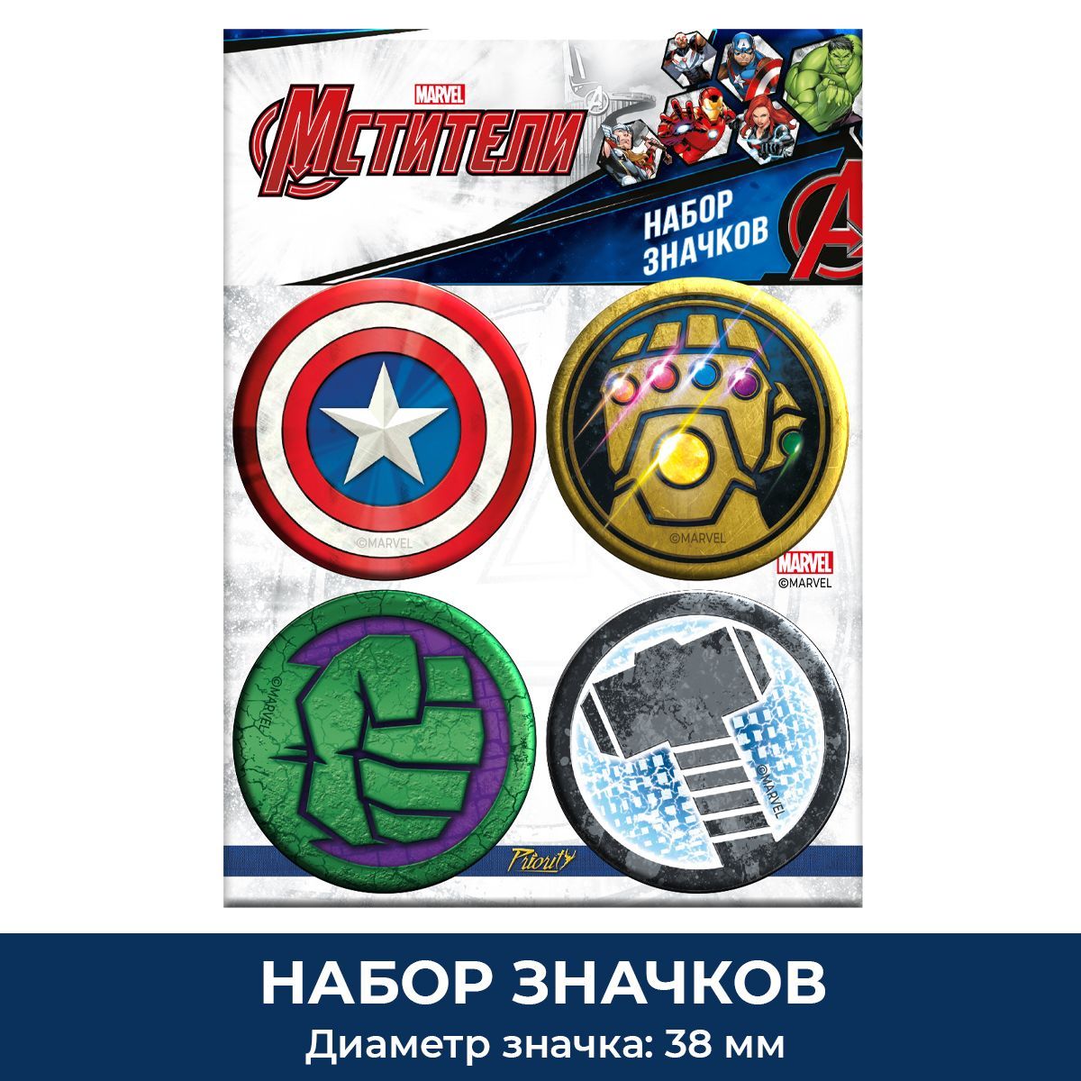 Значок PRIORITY Мстители 4 шт. - фото 1