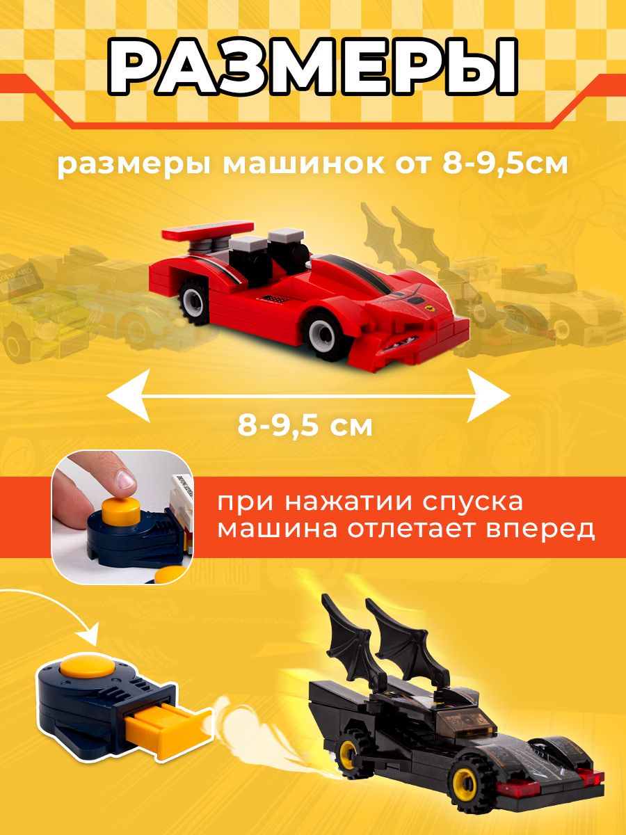 Конструктор BAZUMI Technic Набор гоночных машинок 566 дет. - фото 4