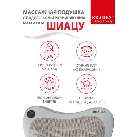 Массажная подушка Bradex с подогревом и разминающим массажем Шиацу серая