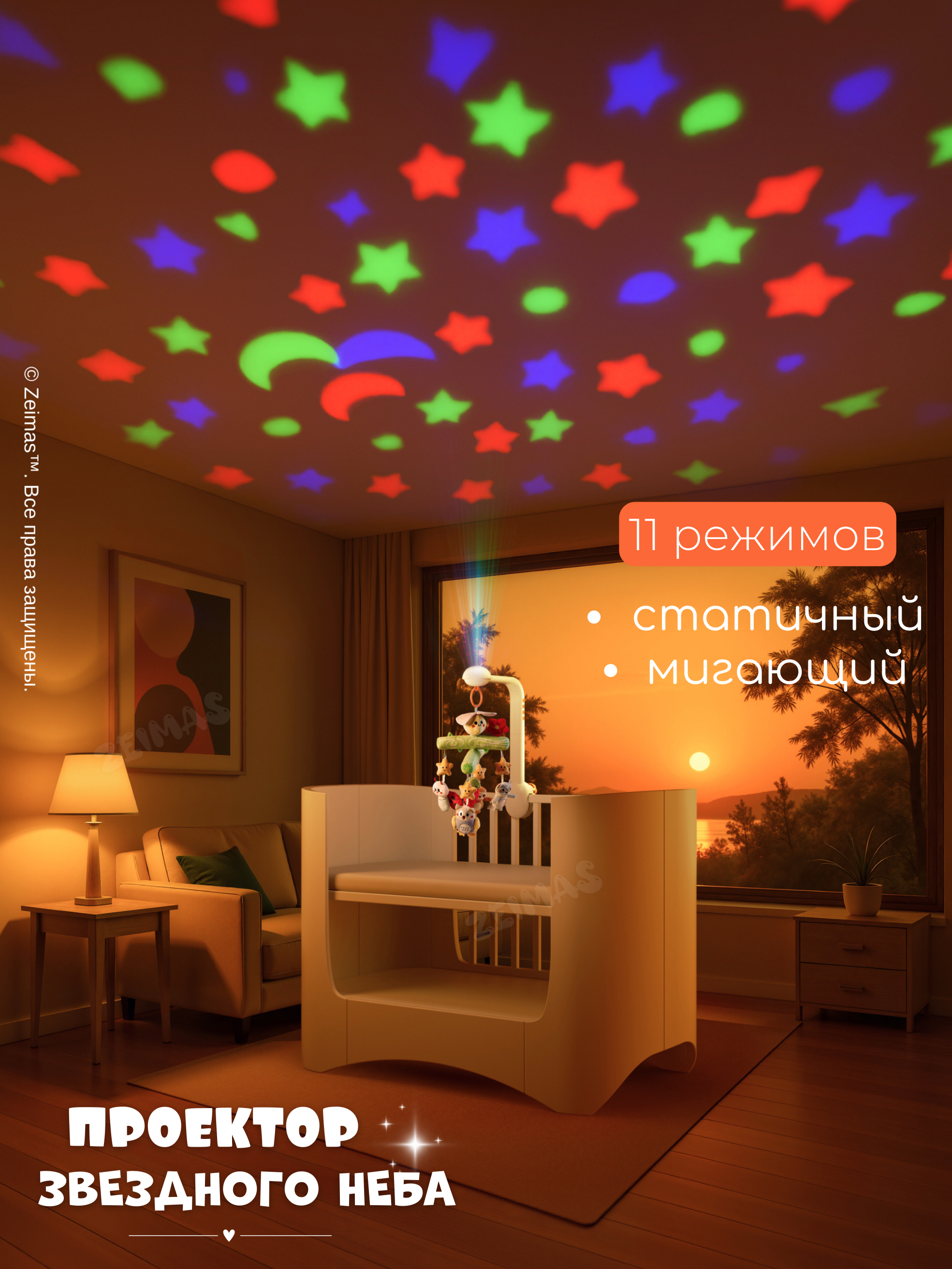 Мобиль Zeimas Музыкальный мобиль в кроватку - фото 3