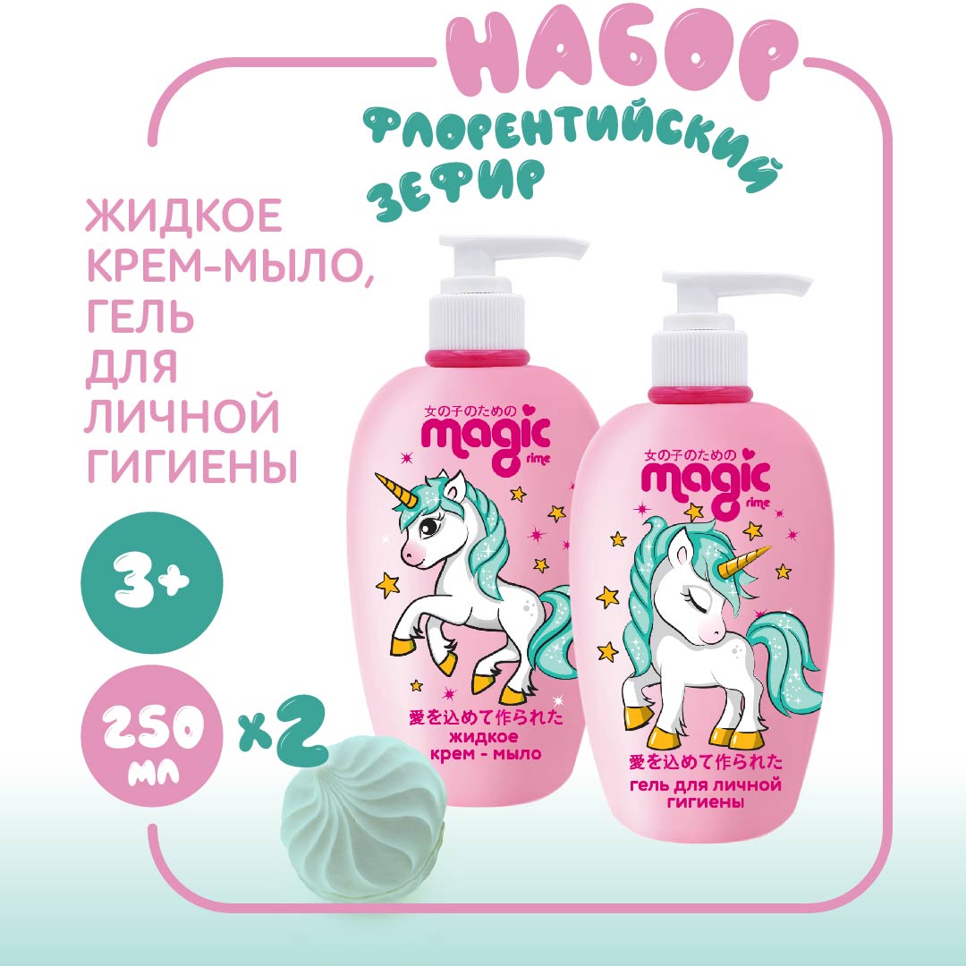 Мыло жидкое Magic 2 шт. 250 мл - фото 1