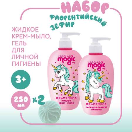 Мыло жидкое Magic 2 шт. 250 мл