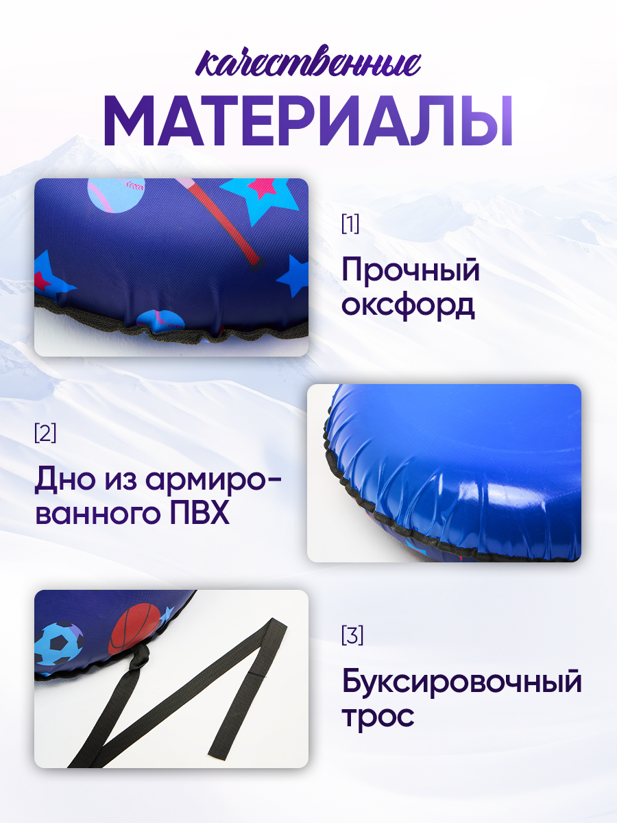 Тюбинг Saimaa 90 см - фото 6