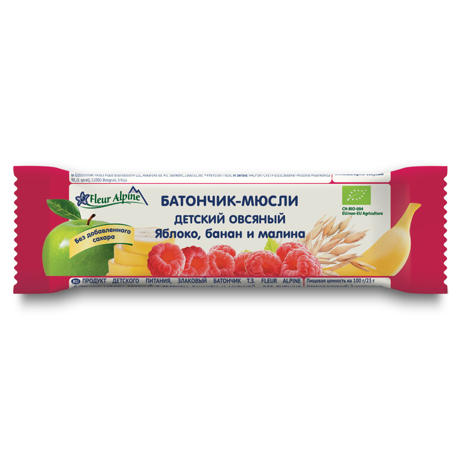 Батончик овсяный Fleur Alpine мюсли-яблоко-банан-малина 23г с 3лет - фото 1