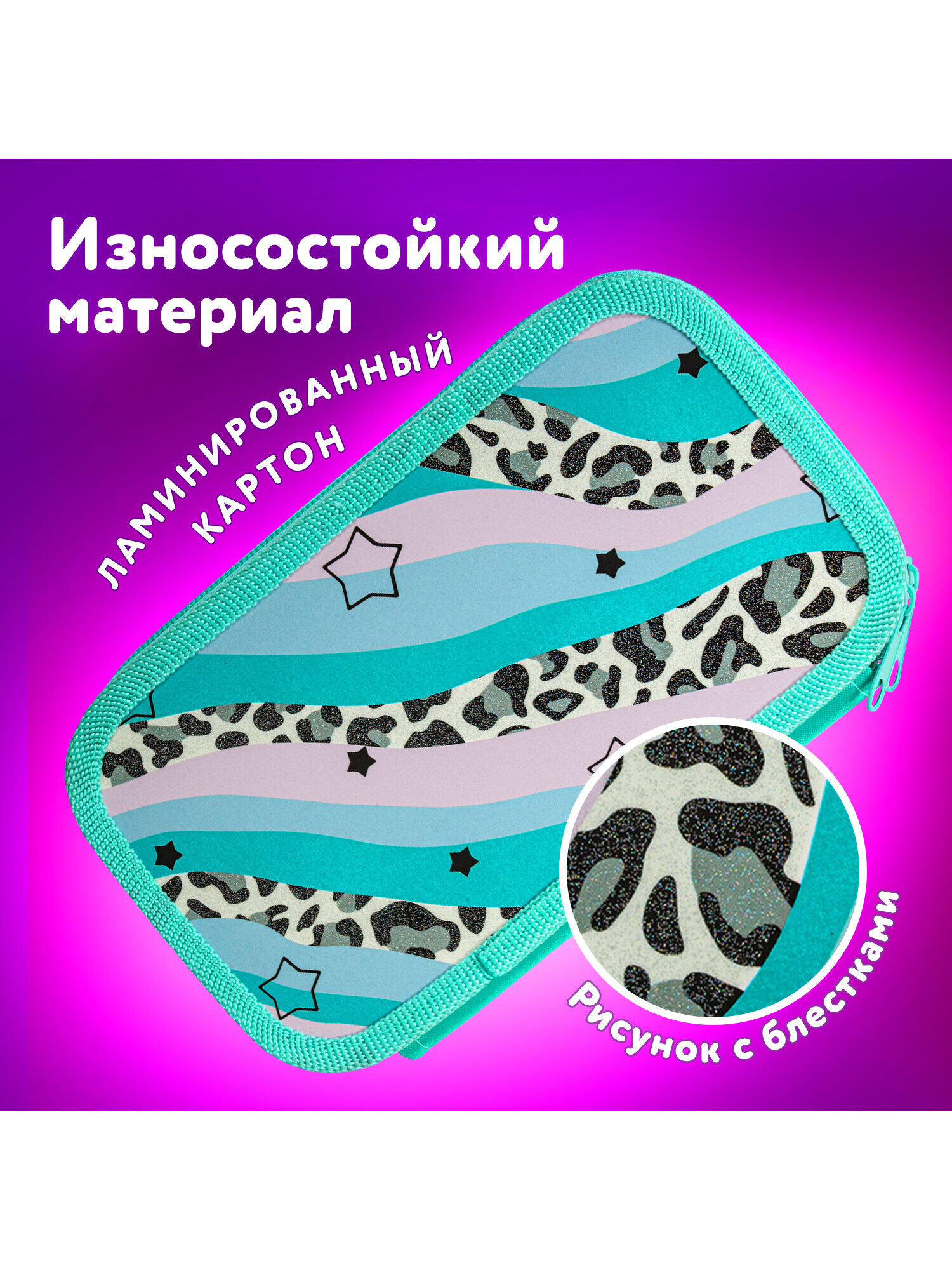 Пенал книжка Юнландия - фото 2