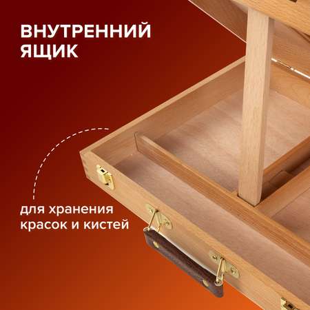Мольберт Brauberg