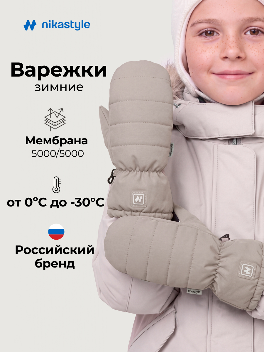 Варежки NIKASTYLE 14з55226 какао - фото 2