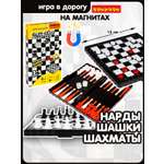 Настольная игра Bondibon 3 в 1 Нарды шашки шахматы