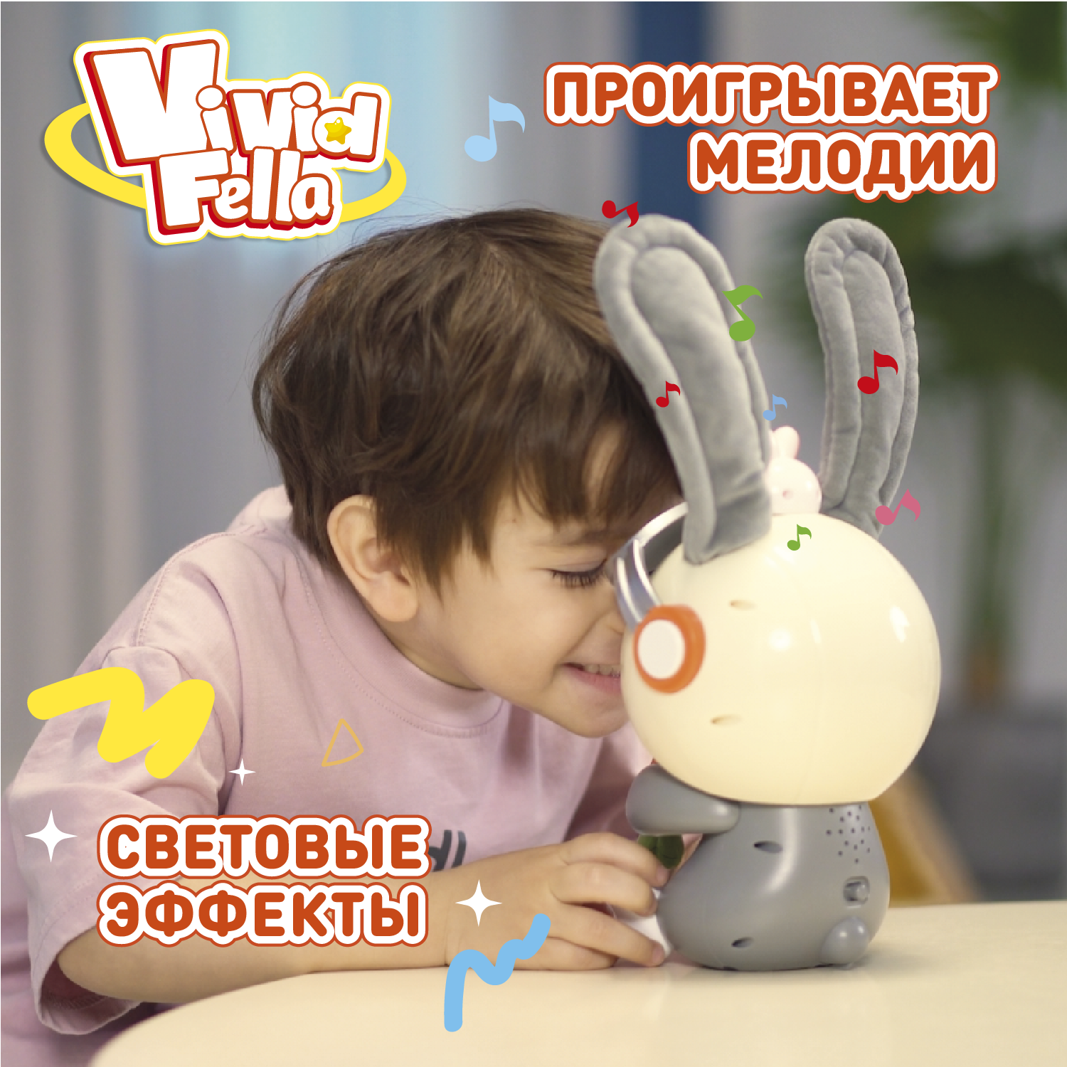 Фигурка Vivid Fella Кролик - фото 3