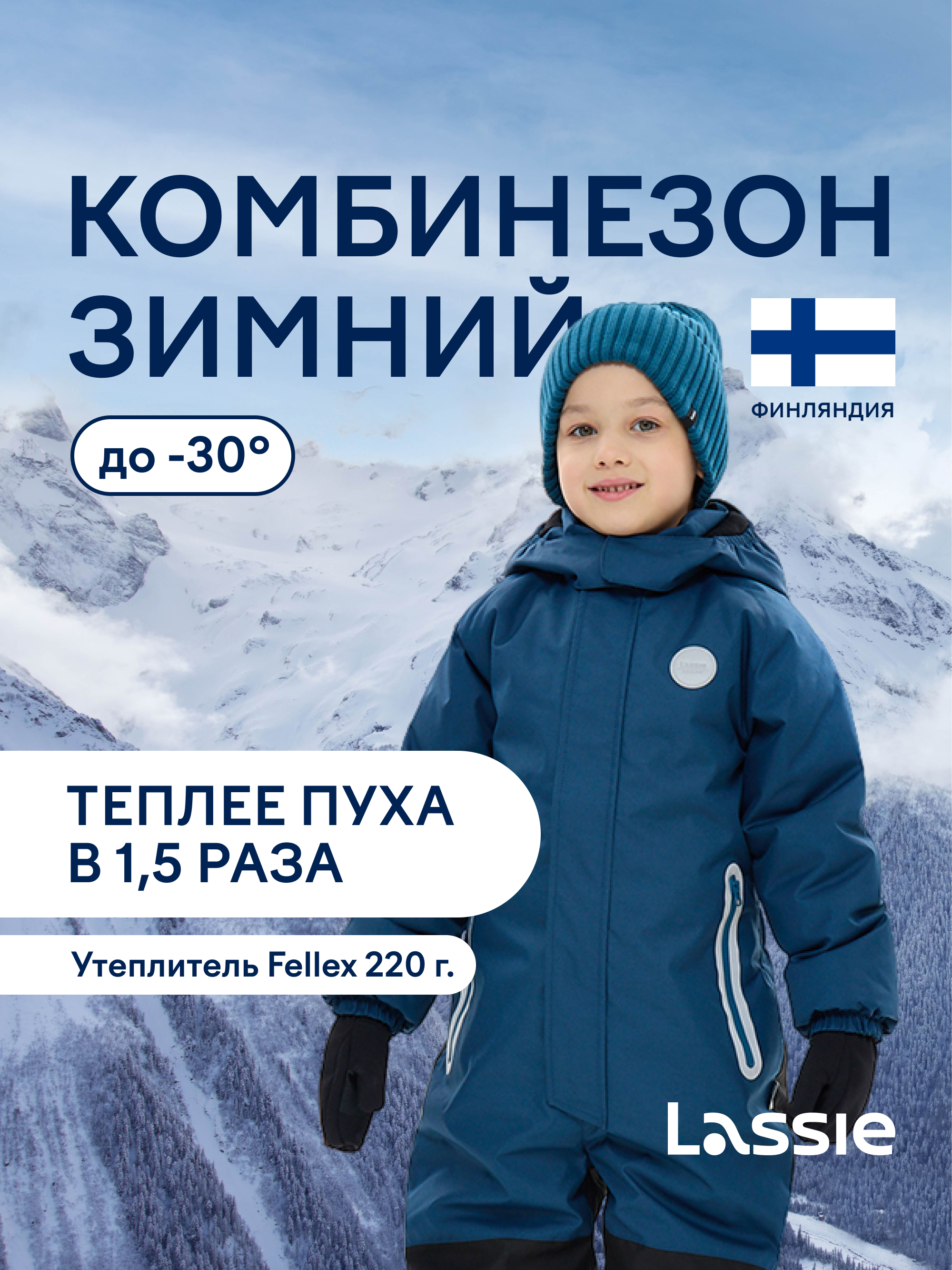 Комбинезон Lassie 72103411-7900 - фото 2