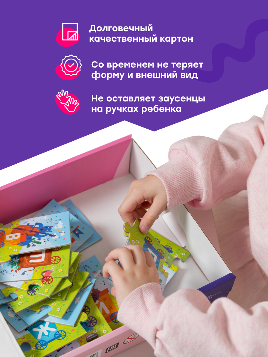 Пазл Харди Гарди Макси Пазлы Алфавит - фото 8