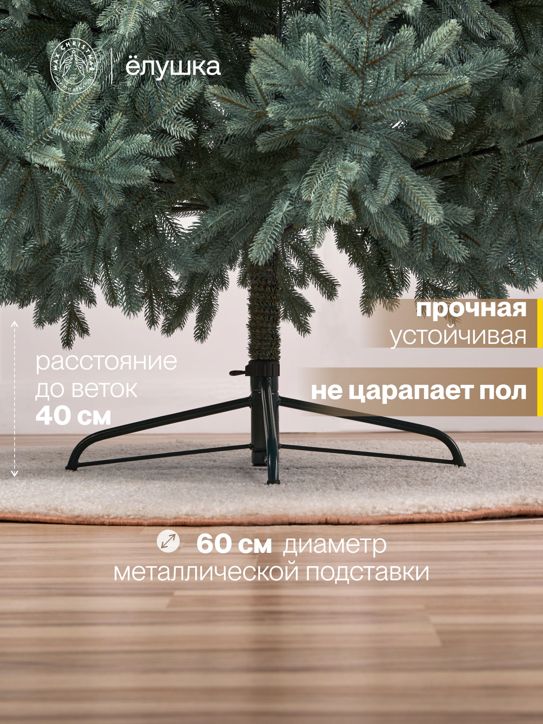Елка литая Ёлушка Роскошная 210 см - фото 5