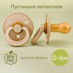 Пустышка Happy Baby латекс от 0 мес.