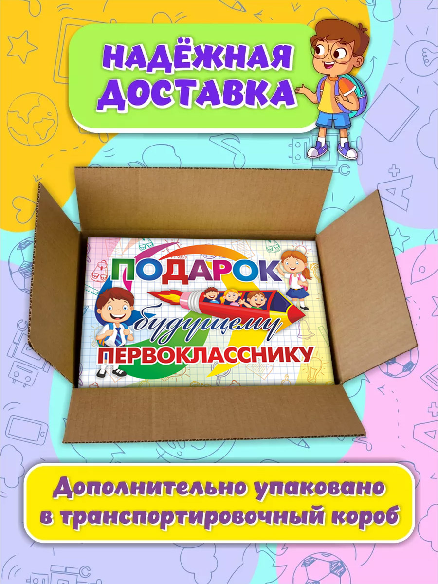 Набор школьника Учитель - фото 4