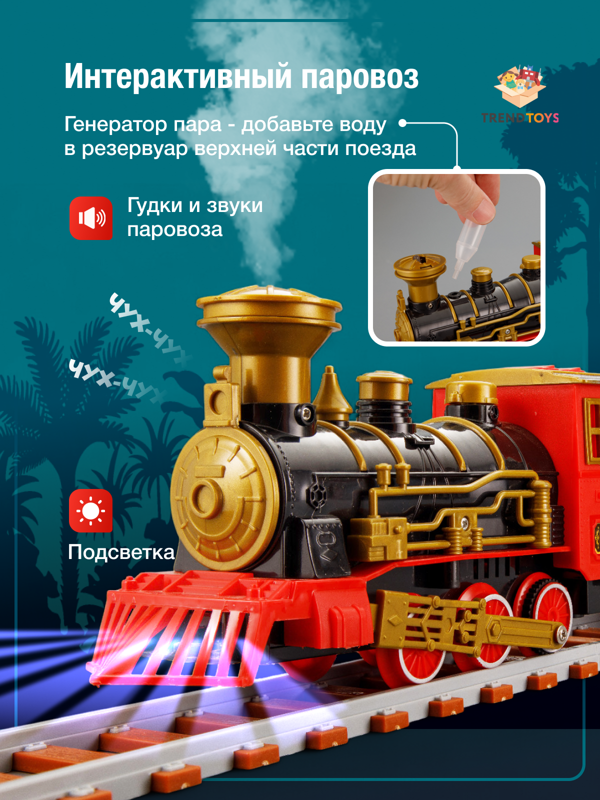 Набор железнодорожный TrendToys DNT150 - фото 2