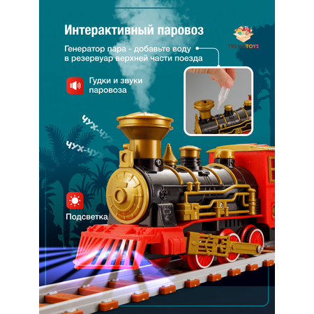 Набор железнодорожный TrendToys