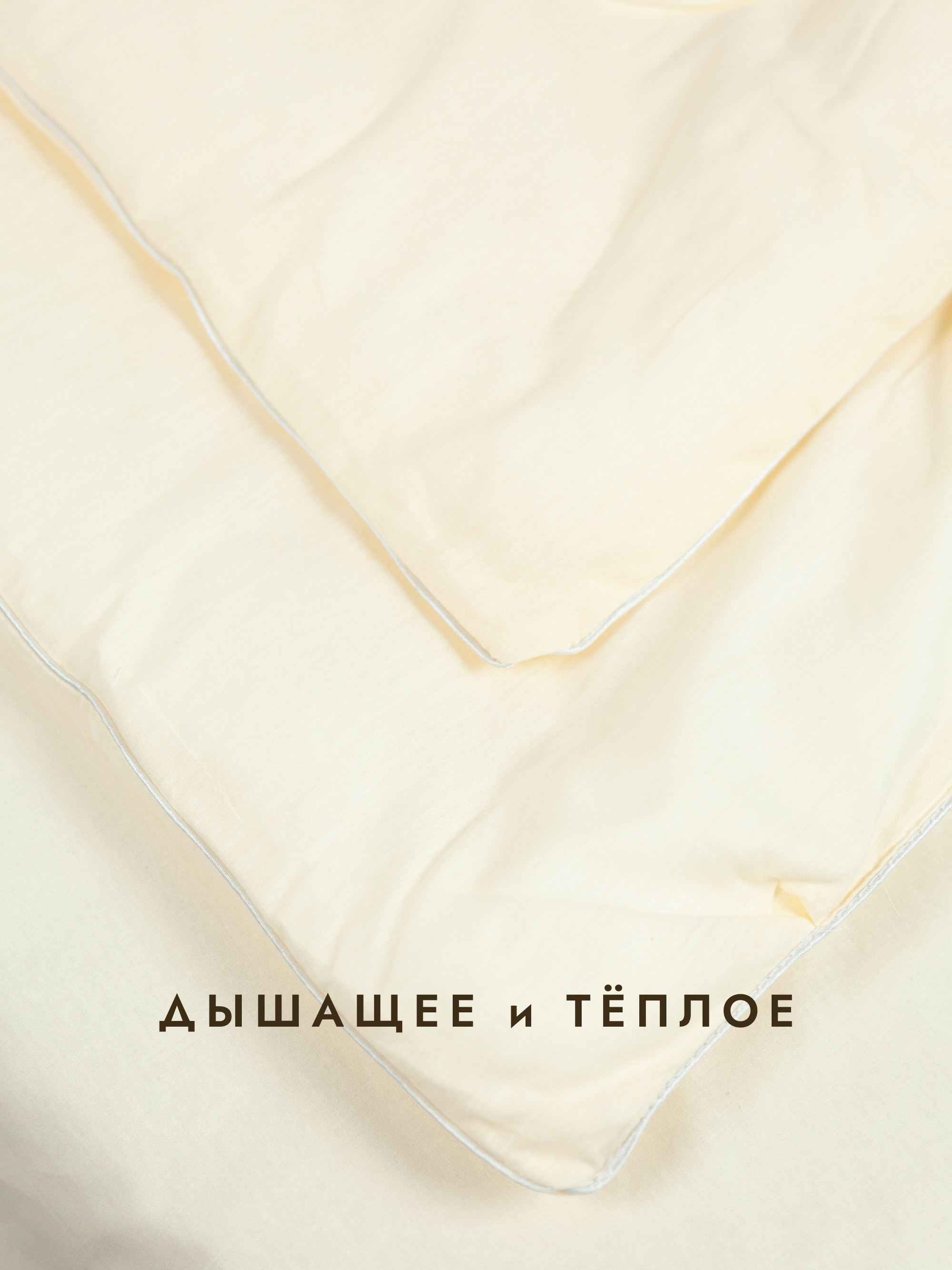 Одеяло Wellness Всесезонное 200 x 220 см - фото 4