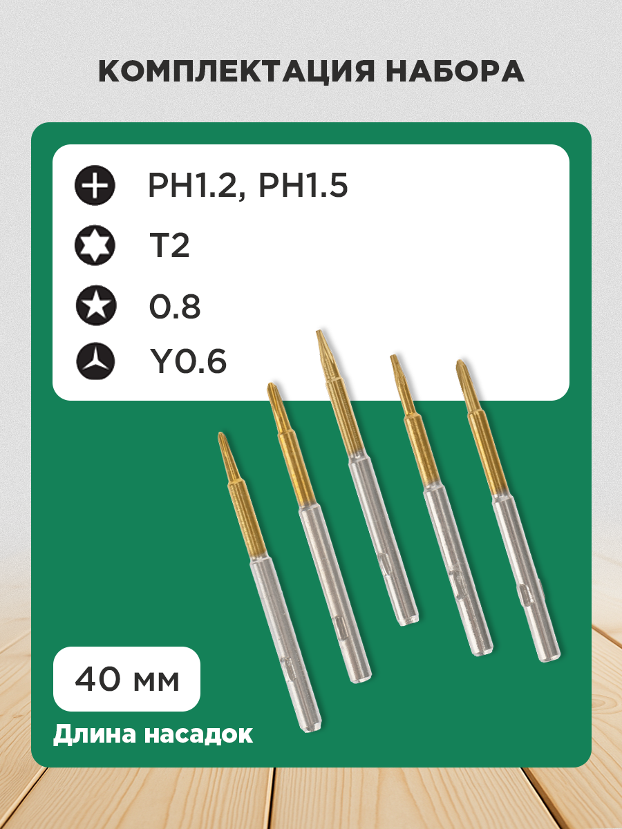 Набор для точных работ 6 предметов - фото 5