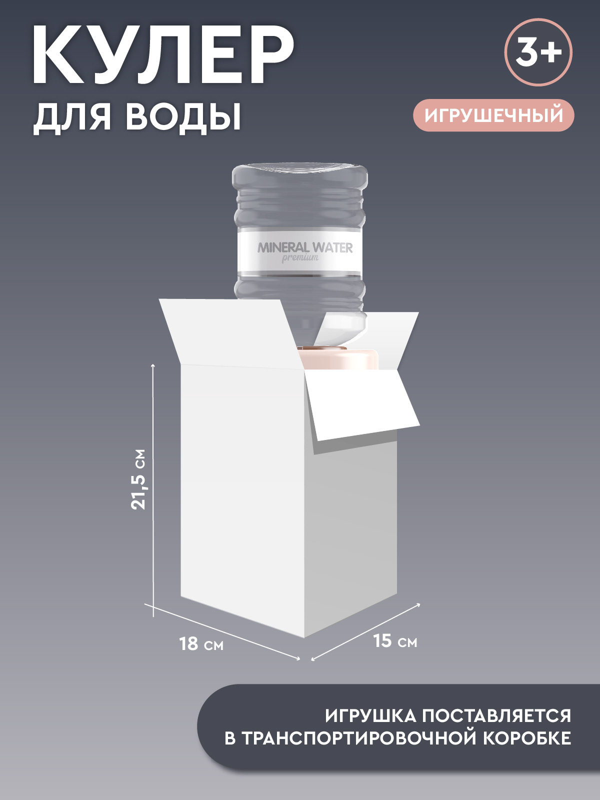 Игрушка AMORE BELLO кулер - фото 5