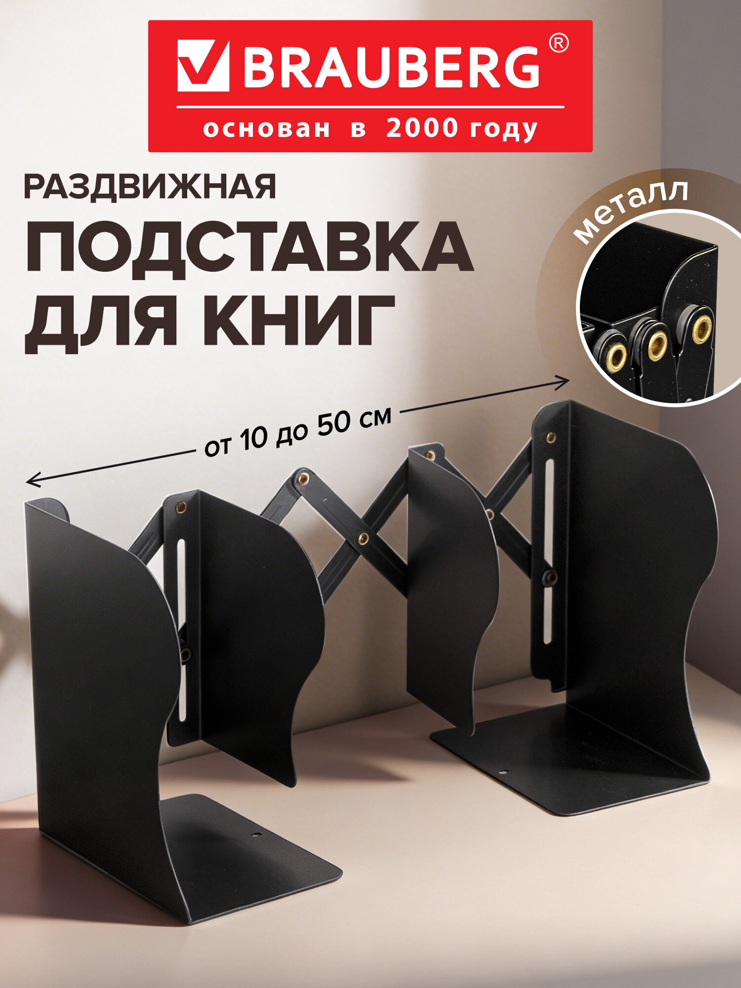 Подставка для карандашей Brauberg - фото 1