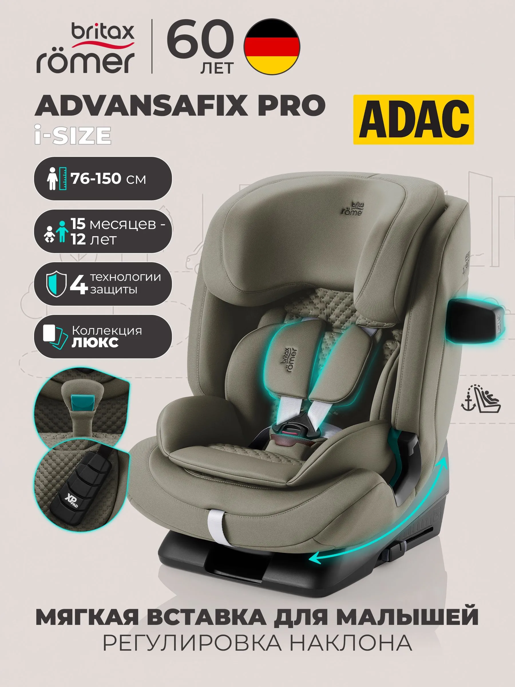Автокресло Britax Roemer Advansafix Pro Lux Isofix 1/2/3 (9-36 кг) хаки - фото 1