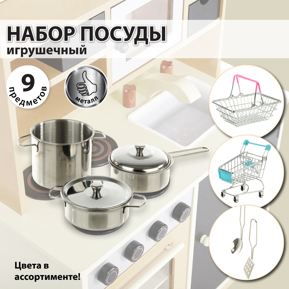Игрушка Veld Co посуда - фото 2
