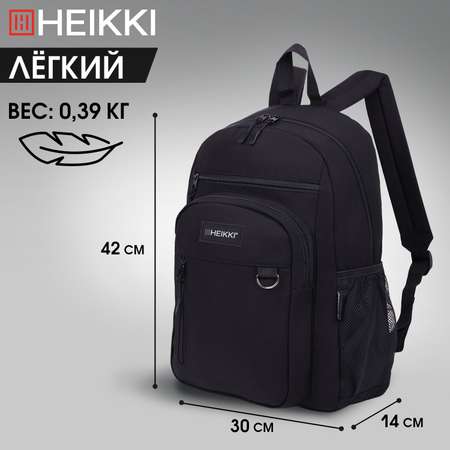 Рюкзак HEIKKI