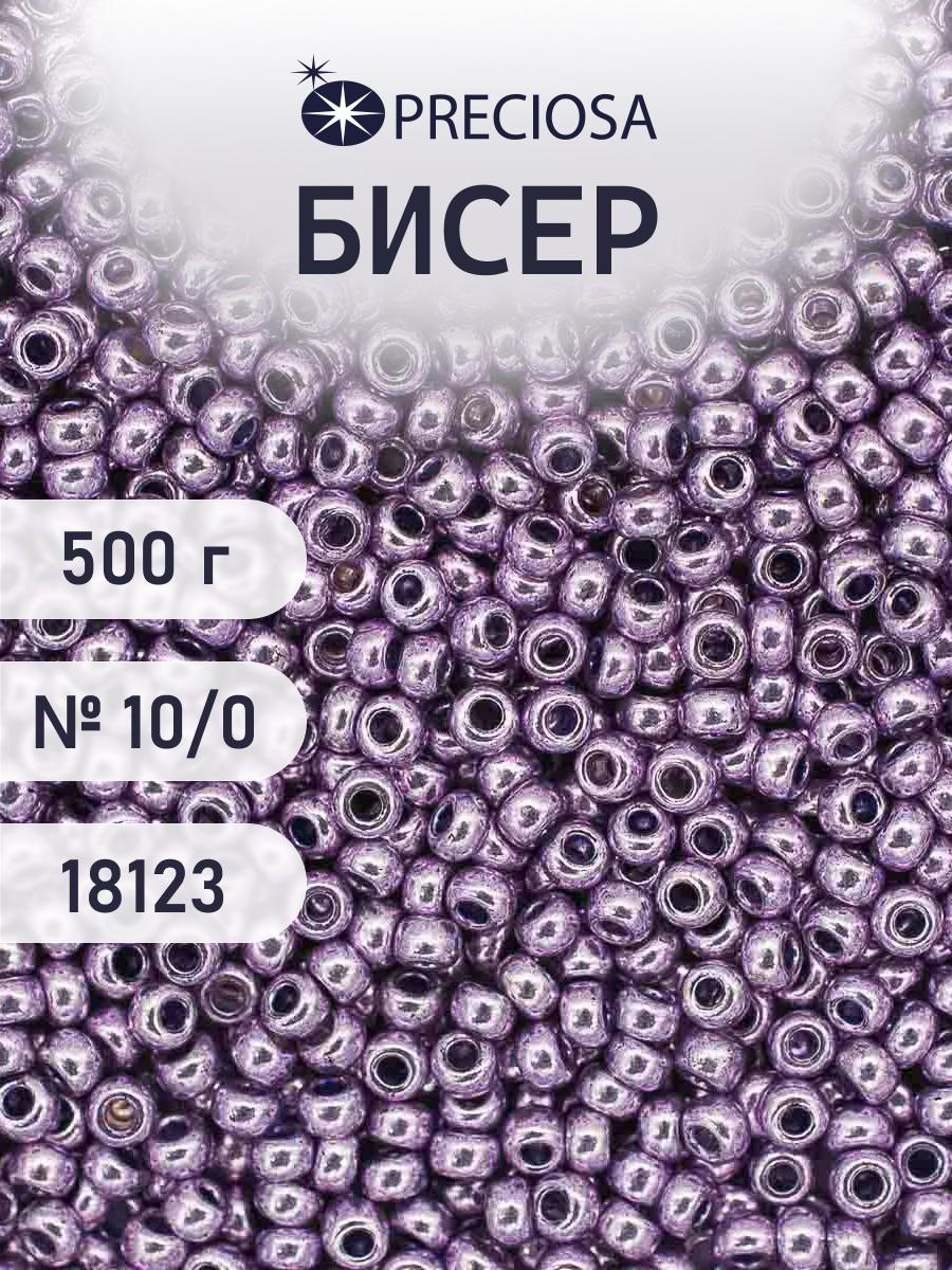 Набор для творчества Preciosa бисер чешский 10/0 500г 18123 - фото 1