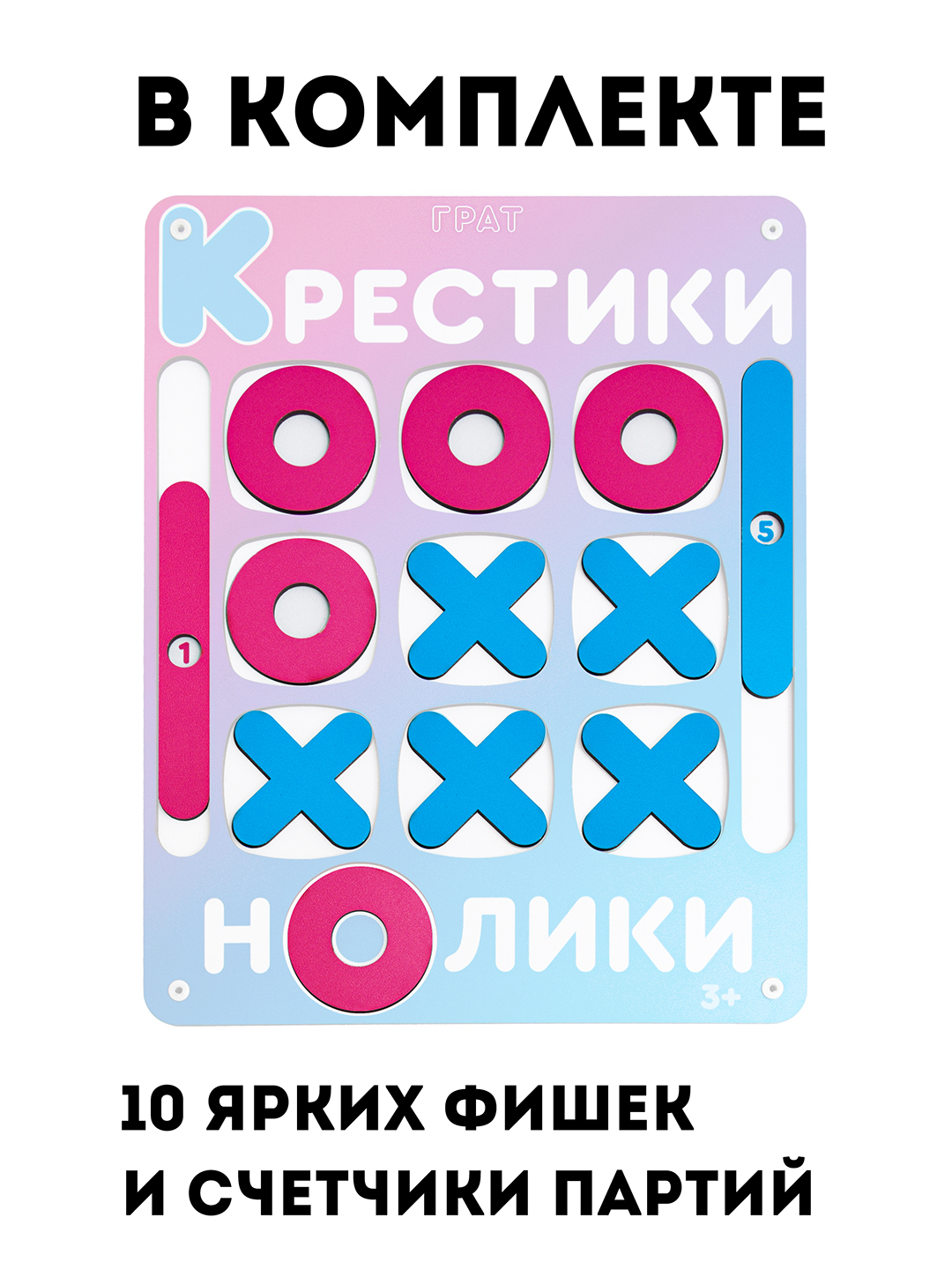 Игрушка ГРАТ сортер Крестики-нолики - фото 3