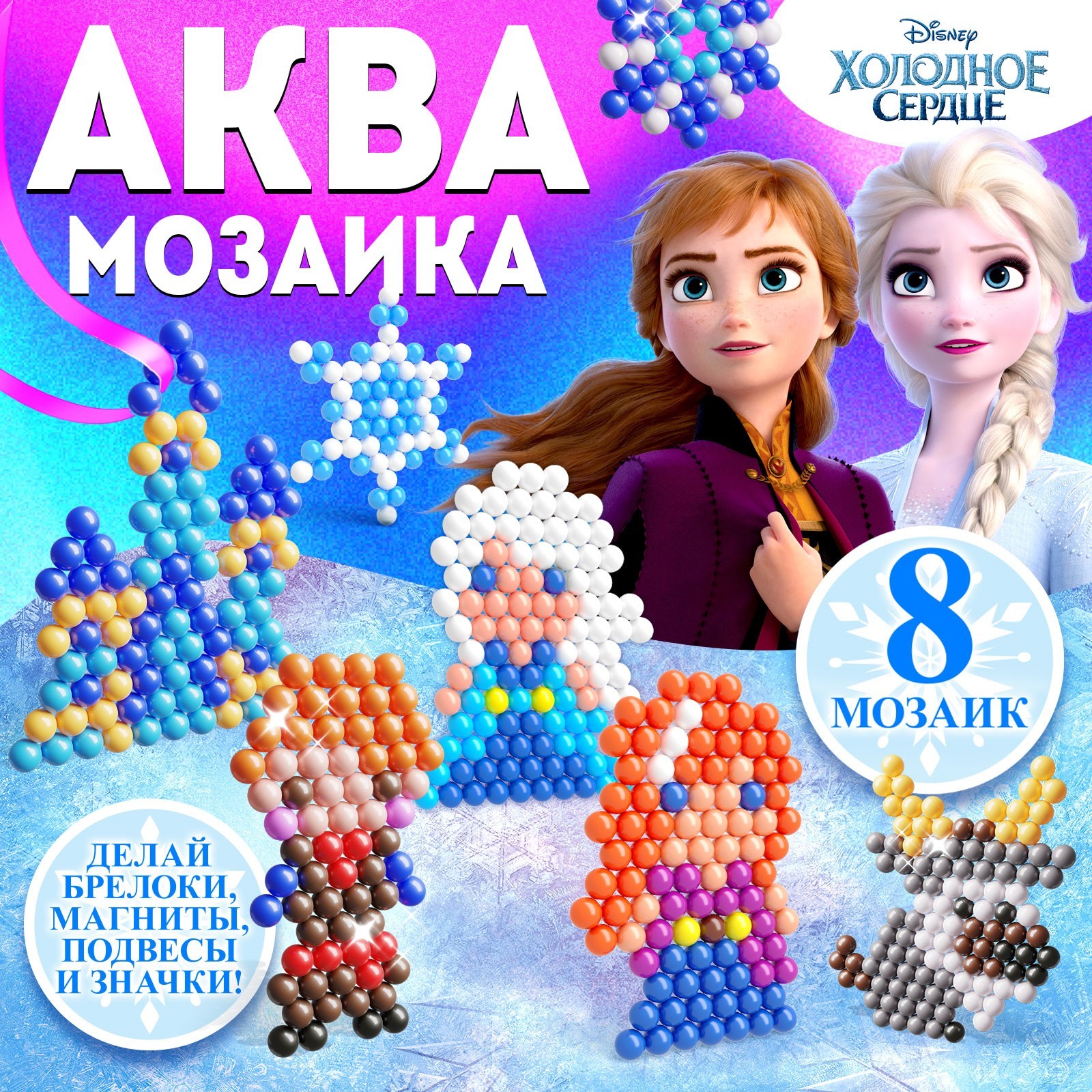 Аквамозаика Disney Холодное сердце - фото 1