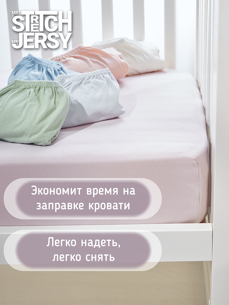Простыня Mrs.Stretch Mr.Jersy Бледно-лиловый 60 x 120 см - фото 5