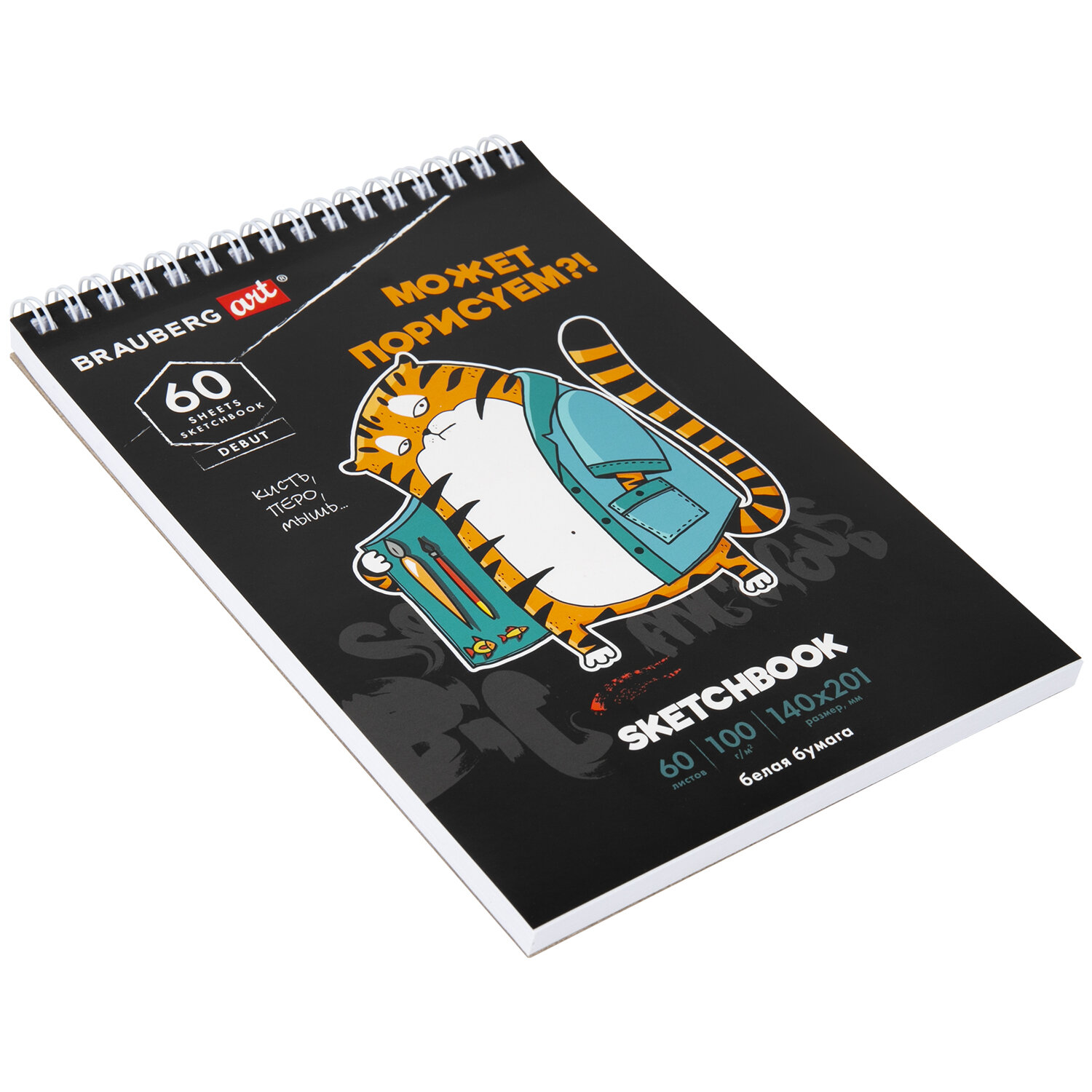 Блокнот-скетчбук Brauberg с белыми страницами для рисования эскизов - фото 9