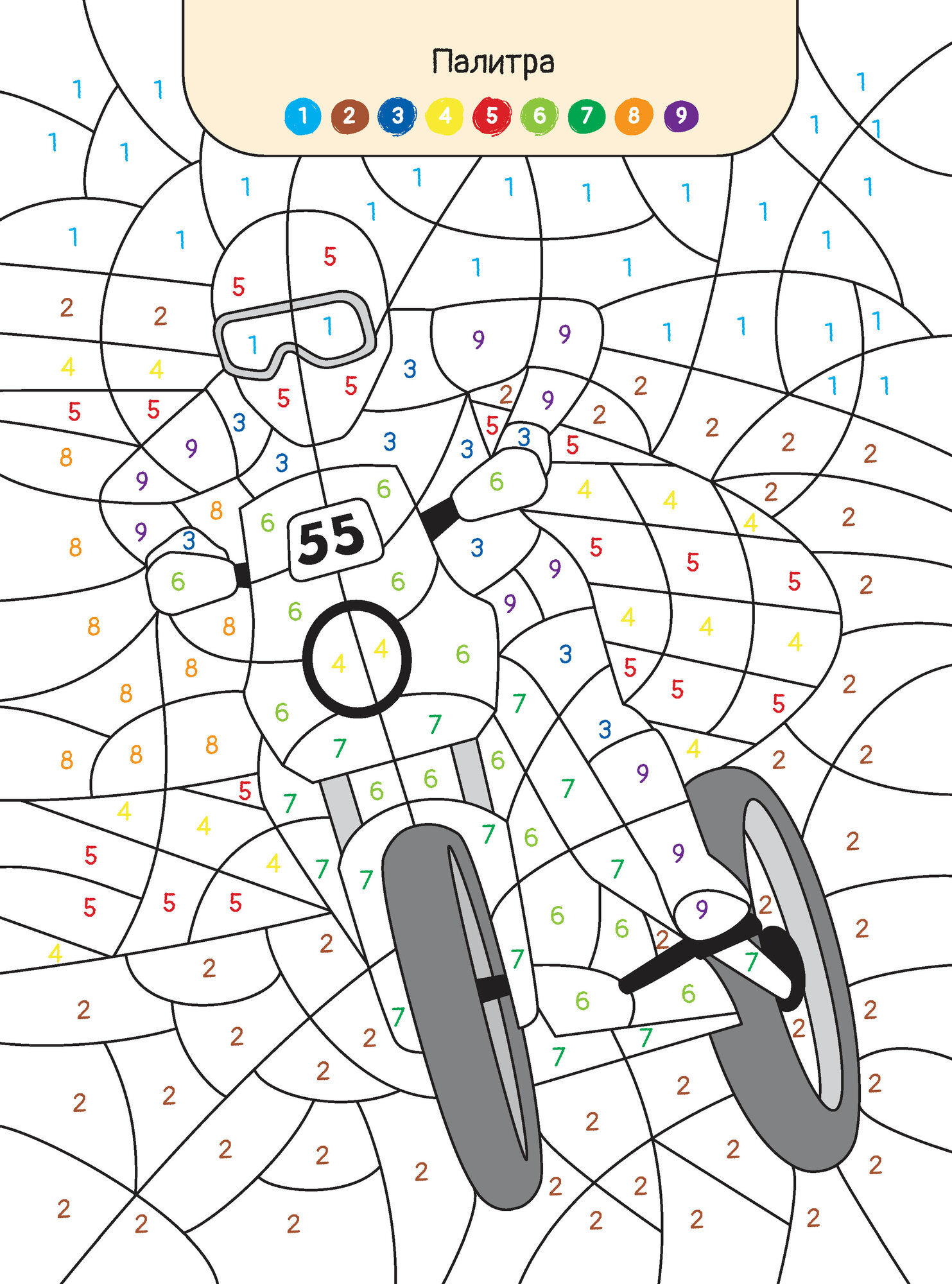 Раскраска по номерам Харвест для мальчиков - фото 6