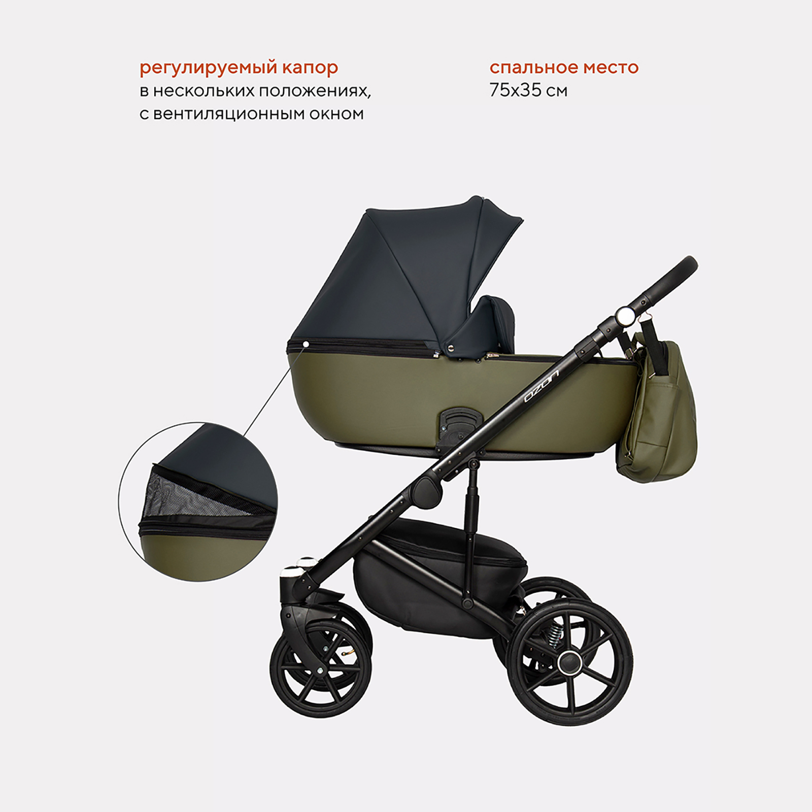 Коляска 3в1 Riko Basic Ozon - фото 4