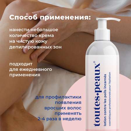 Крем toutes peaux 200 мл
