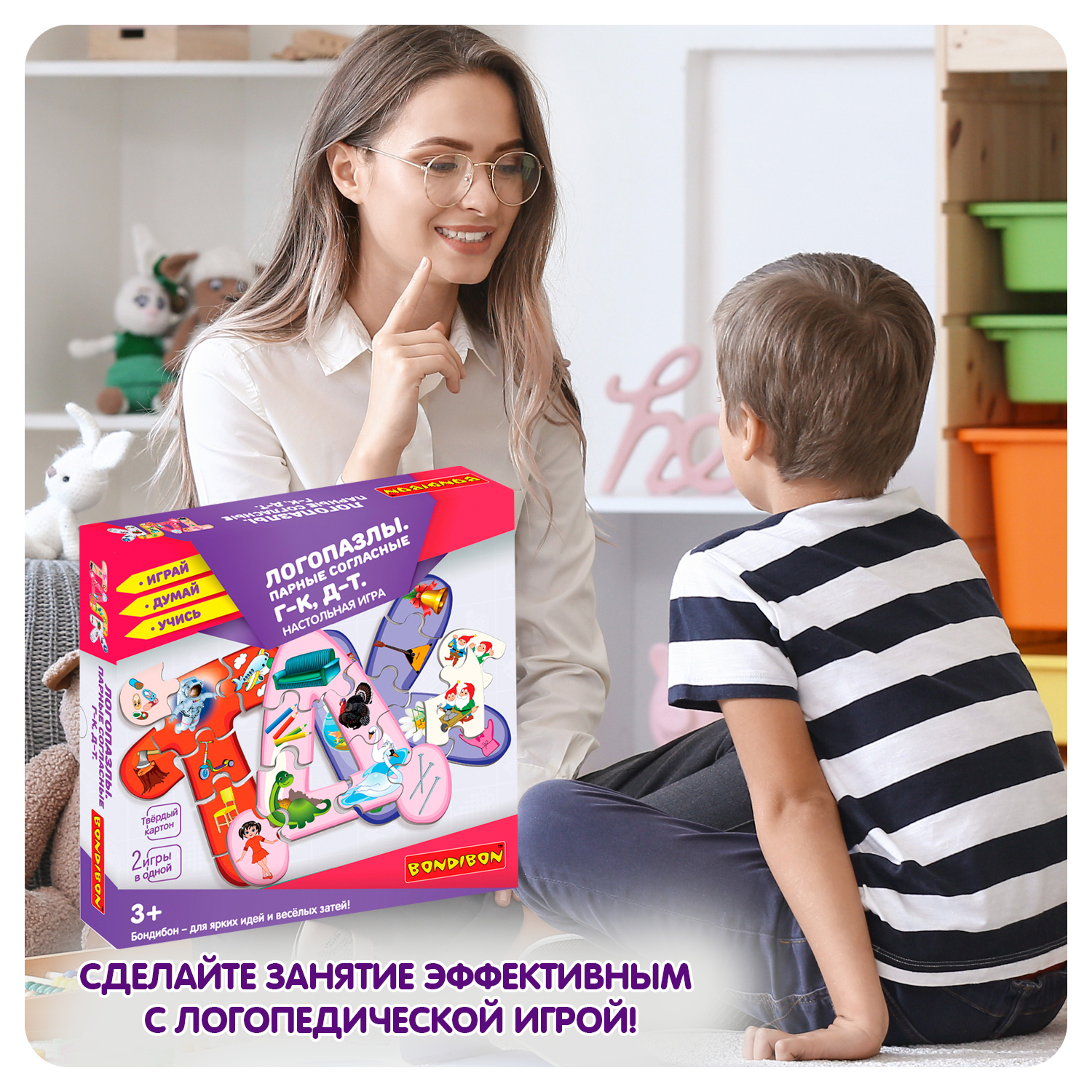 Настольная развивающая игра BONDIBON Логопазлы Парные согласные Ги К Д и Т 2 в 1 серия Играй Думай Учись - фото 8