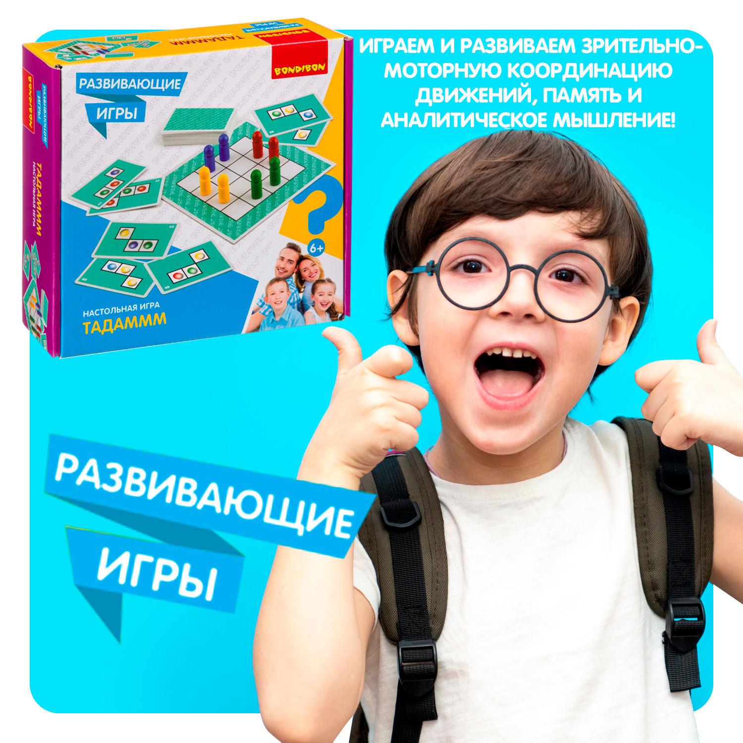 Настольная игра Bondibon логическая головоломка Тадамм - фото 8