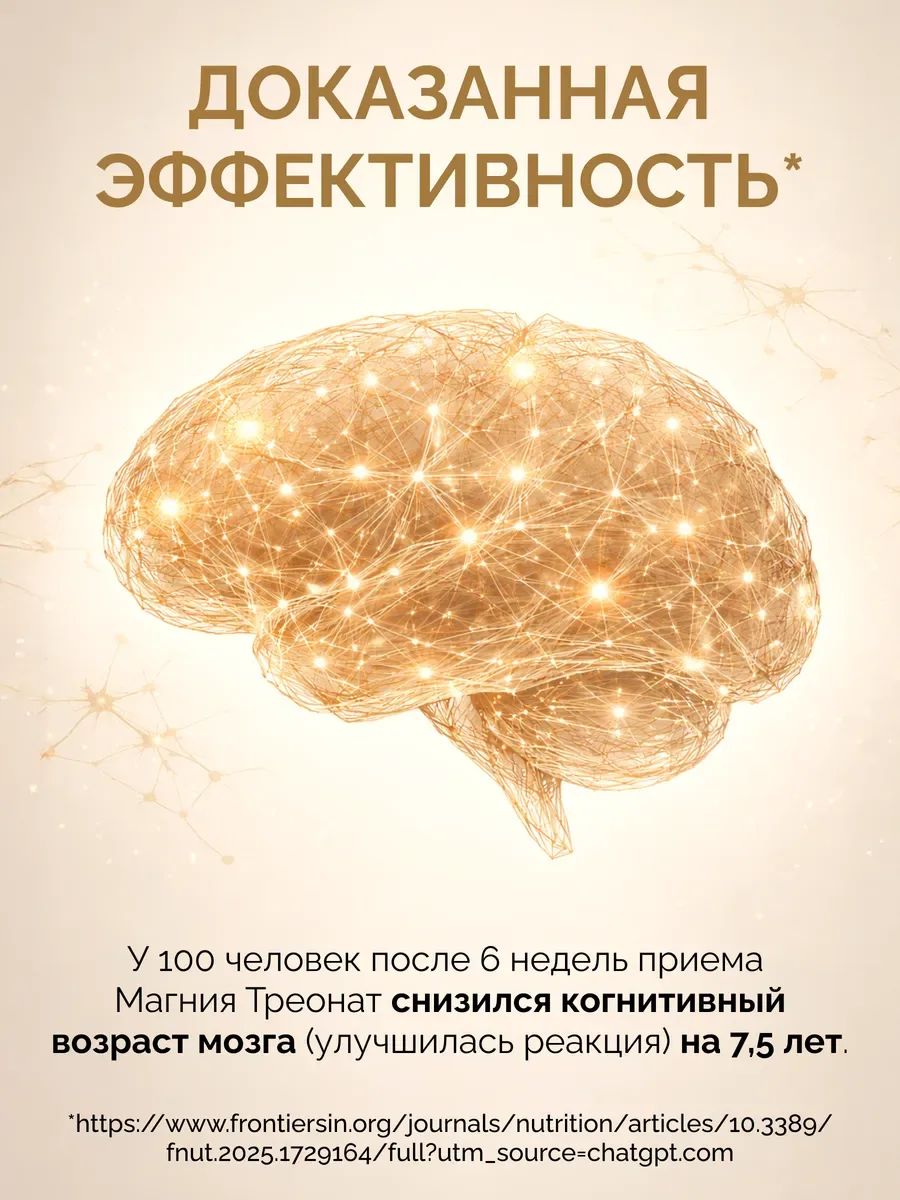 Магний треонат MedCraft 2100 мг 90 капсул - фото 9