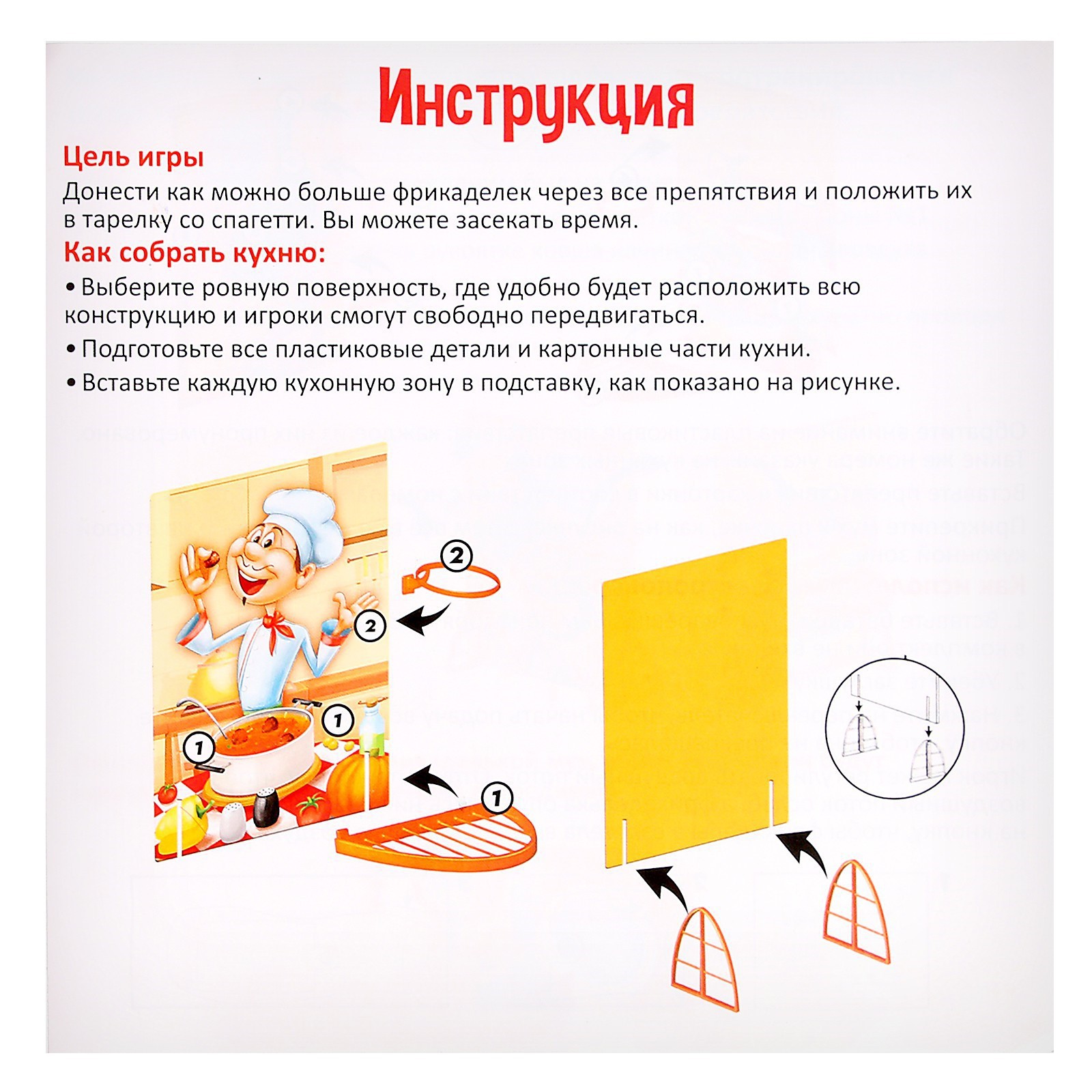 Настольная игра Лас Играс KIDS Битва шефов - фото 11