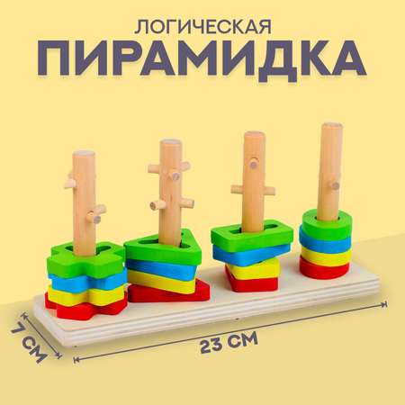 Игрушка Sima-Land пирамидка